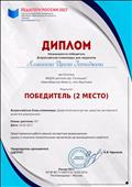 Всероссийская олимпиада для педагогов "Дидактическая игра как средство умственного развития дошкольников" Всероссийская олимпиада для педагогов "Дидактическая игра как средство умственного развития дошкольников"